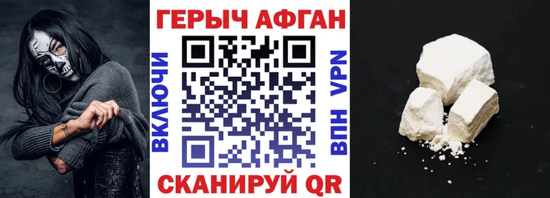 mega рабочий сайт  Купино  Героин афганец 