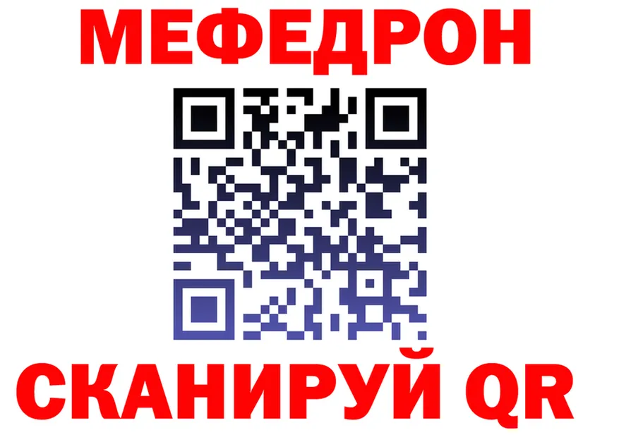 МЕФ VHQ зеркало darknet гидра Купино