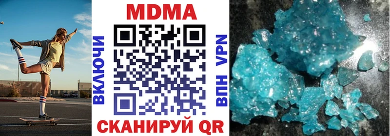 MDMA кристаллы Купино