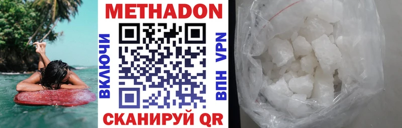 где найти   Купино  Метадон белоснежный 
